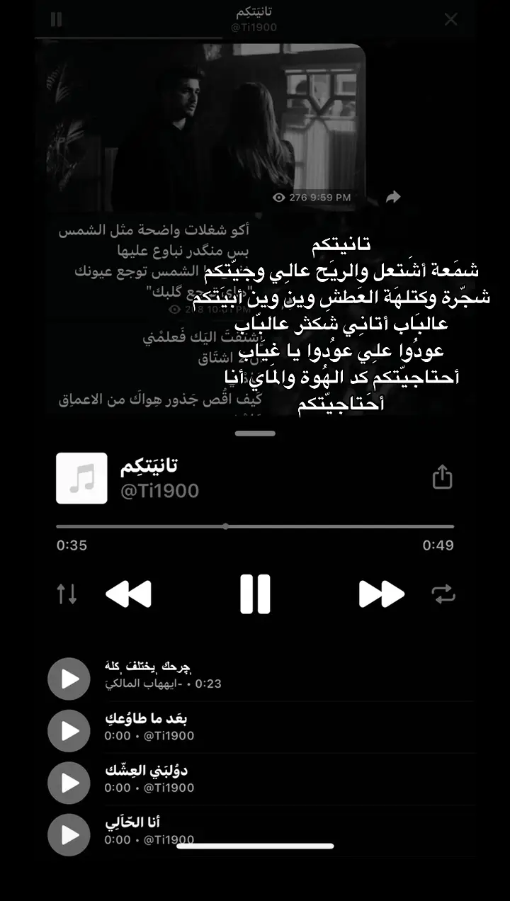 تانيتكم#موالات_حزينة_عراقية💔 #عريان_سيد_خلف_مصمم_عمالقة_الشعر_الشعراء #مالي_خلق_احط_هاشتاقات🧢🙂😂 #موال_مصطفى_الشويلي_💔🥀 