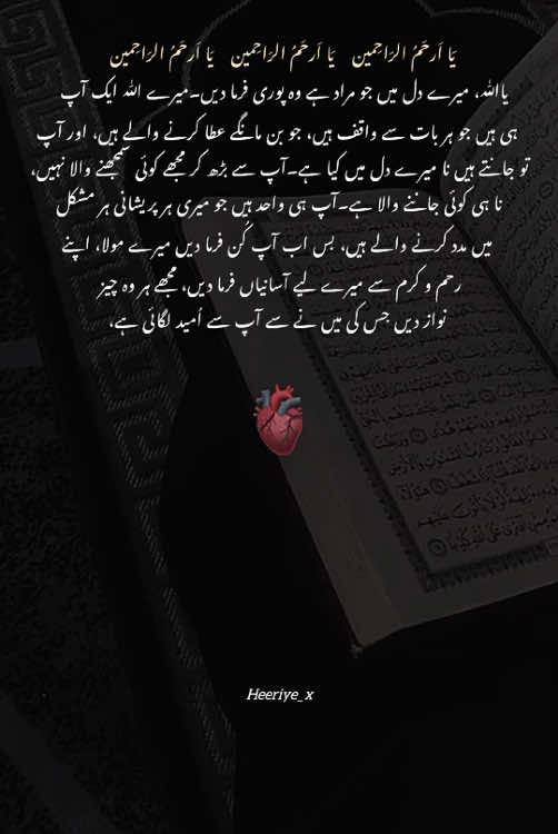 اے میرے اللّٰہ پلیز میری دعاؤں پر کُن فرما دیں😭❤️‍🩹#fyp #Allah #islamic_video #tiktokviraltrend #foryoupage❤️❤️ 