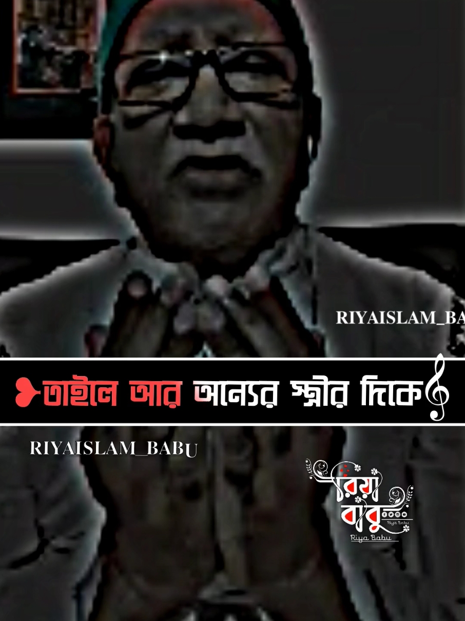 #হে মাওলা #reyaislam44 #reyaislam202 