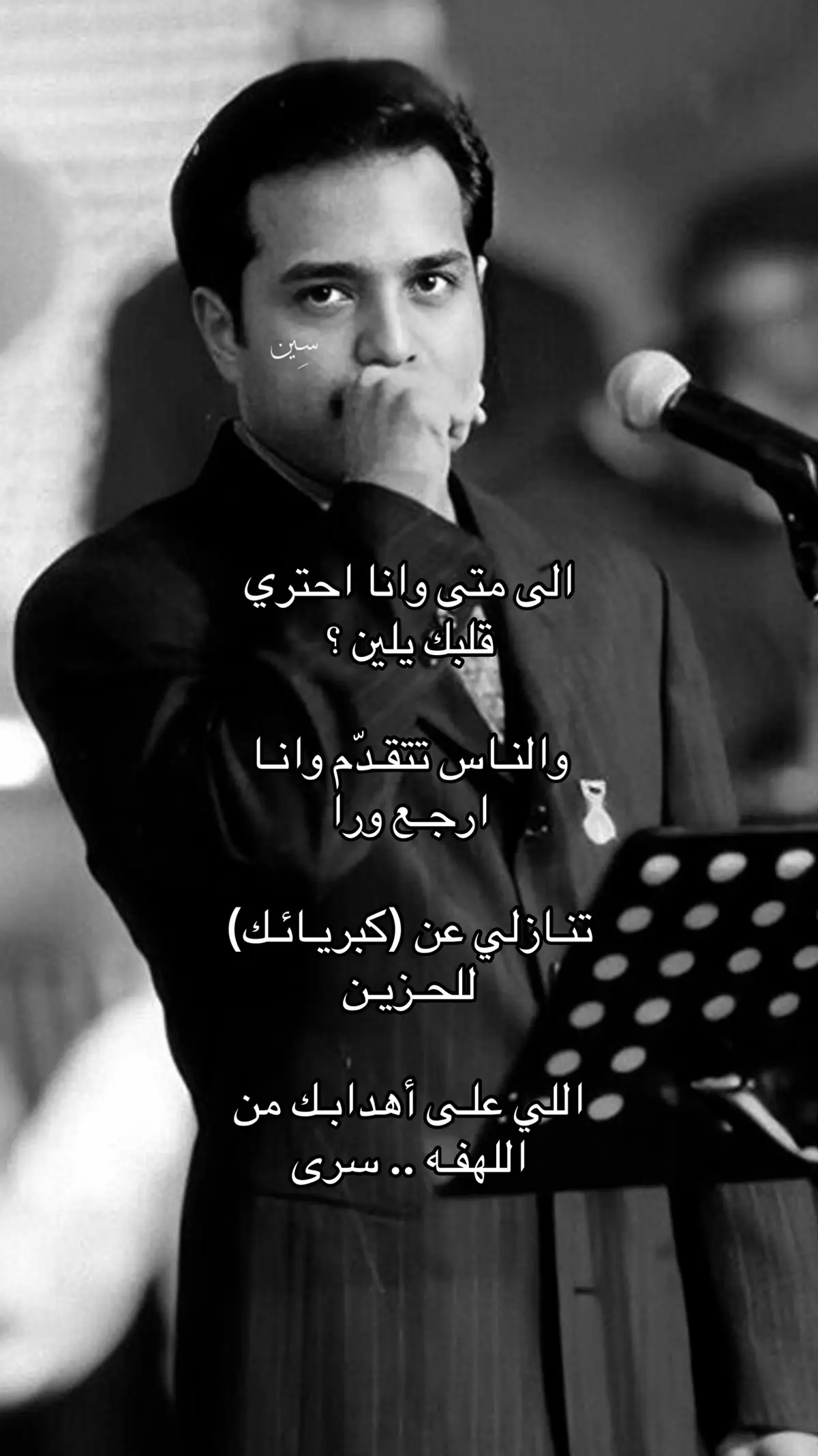 هو اعتراك الشوق ولا ما اعترى؟ #راشد_الماجد 