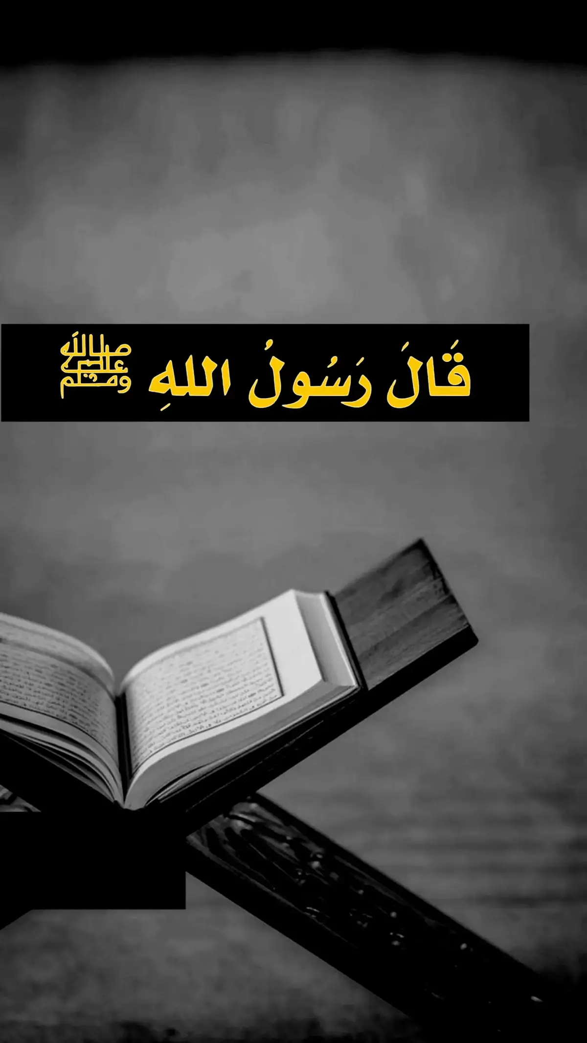 ##النبي_محمد_صلى_الله_عليه_و_آله_وسلم #قال_رسول_الله_عليه_الصلاة_والسلام #fyp #قال_النبي_محمد_صلى_الله_عليه_وال_وسلم #الرسول #احديث_اسلامية #رسول_الله_صلى_الله_عليه_وسلم #quran 