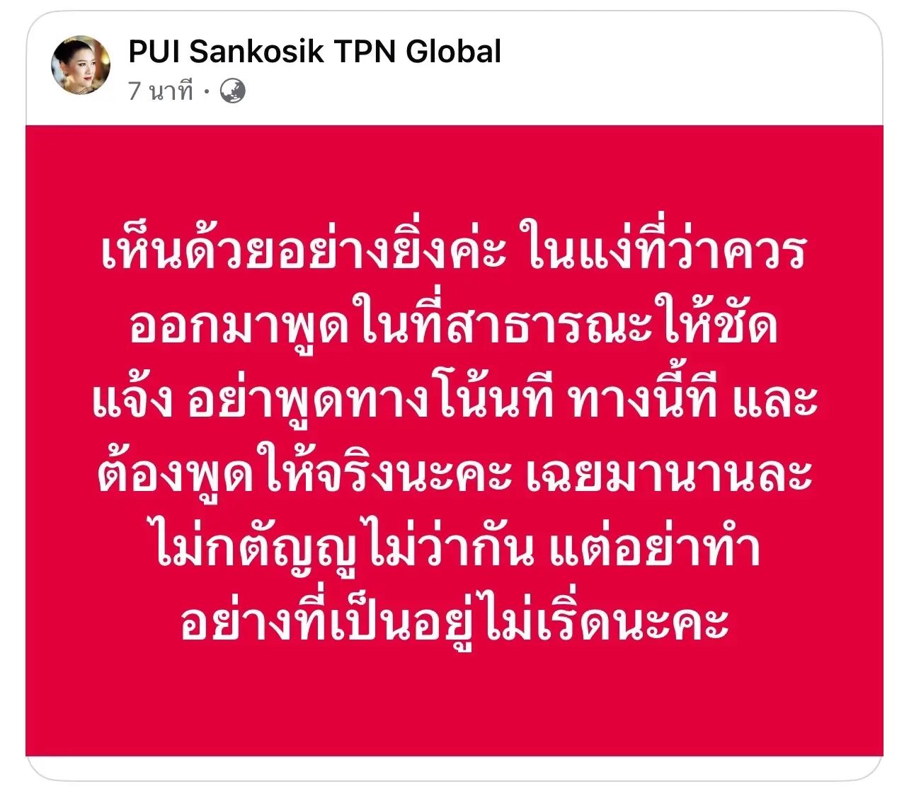 #fyp #นางงาม