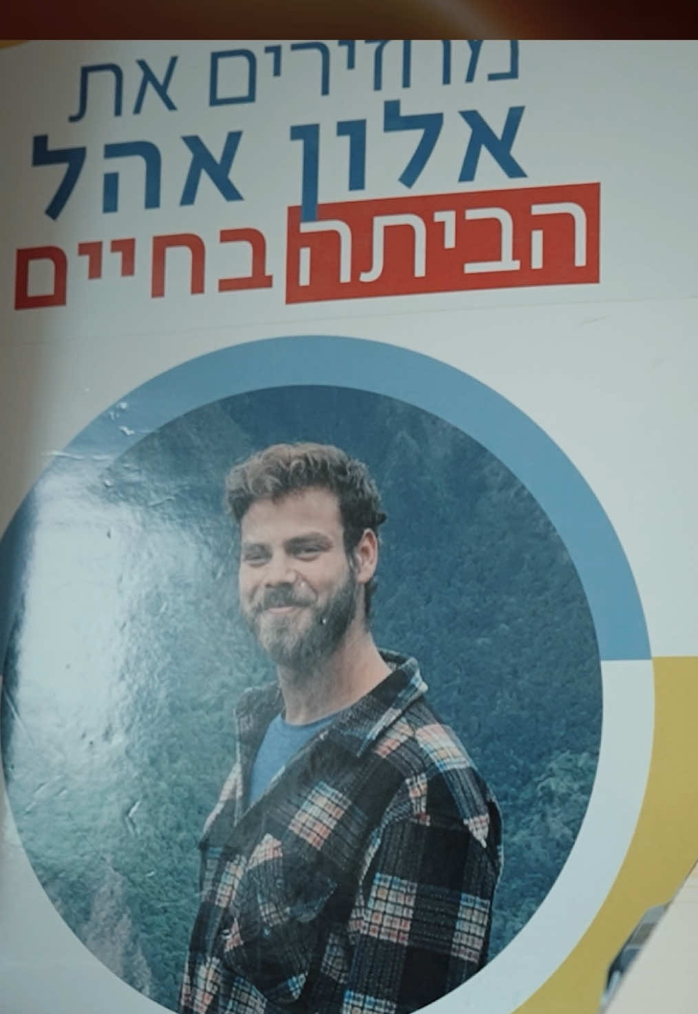 ״הכי מחכה לשמוע אותו שלו קורא לי אימא״: החדר של אלון אהל,הפסנתר, התיק שכבר מוכן לחזרתו, והדמעות של אמא עידית. הבמאי אור סיט היה בביתו של אלון  עם עידית שיותר מכל מחכה רק לשמוע את אלון מנגן בבית  וקורא לה שוב אימא 🎗️ @Or Sitt  #חדשות12 #n12 #ישראלבמלחמה #חרבותברזל 