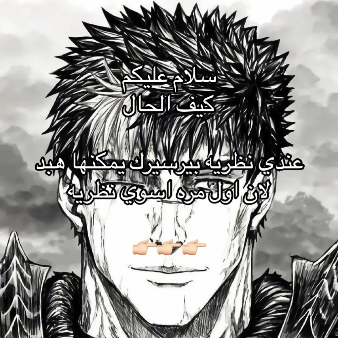 @Klay Manga  مكانك بخطر 😹😹 #team_storm🌪️ #guts #gutsberserk #manga #griffith #berserk #berserkmanga #kaunt #charllote #نظريات #بيرسيرك 