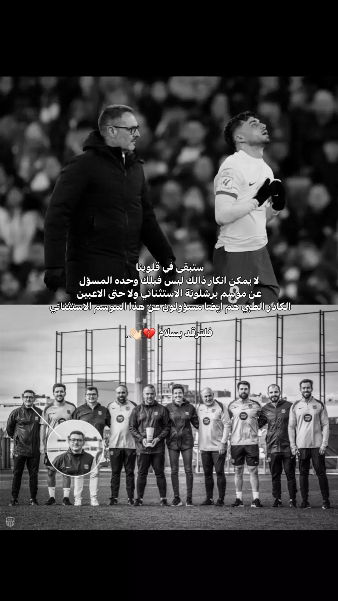 #يقهر😢💔 .  .  .  .  .  .  #برشلونه_عشق_لا_ينتهي💞🔱🏅 #m #ave🇦🇷 #explore #explore #messi 