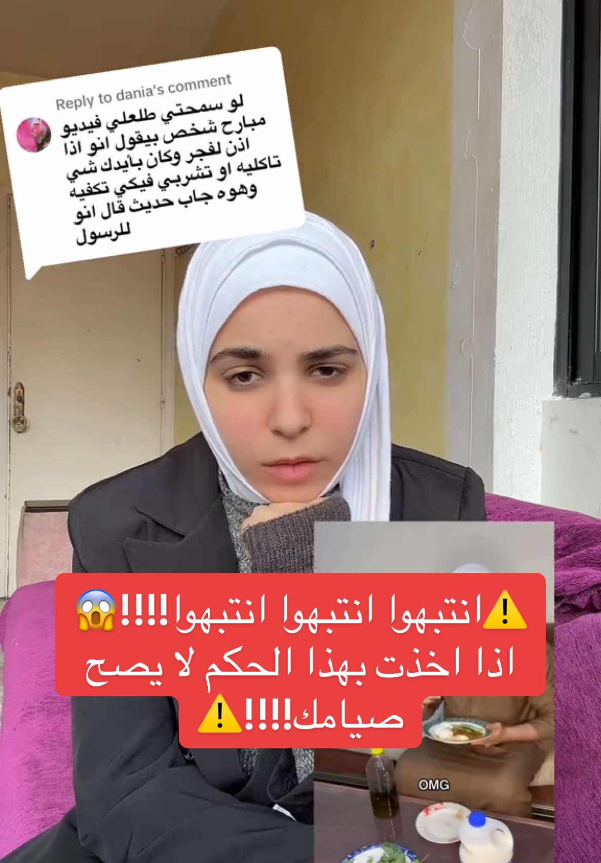 Replying to @dania ⚠️الرد على من يقول يجوز ان ناكل في رمضان بعد دخول الفجر اذا كان بيدنا الطعام!!!⚠️ #fypシ #viral #tiktok #foryou #islamic_video #quraan #رمضان #islamic #Ramadan #explore #Ramadan #قرآن 