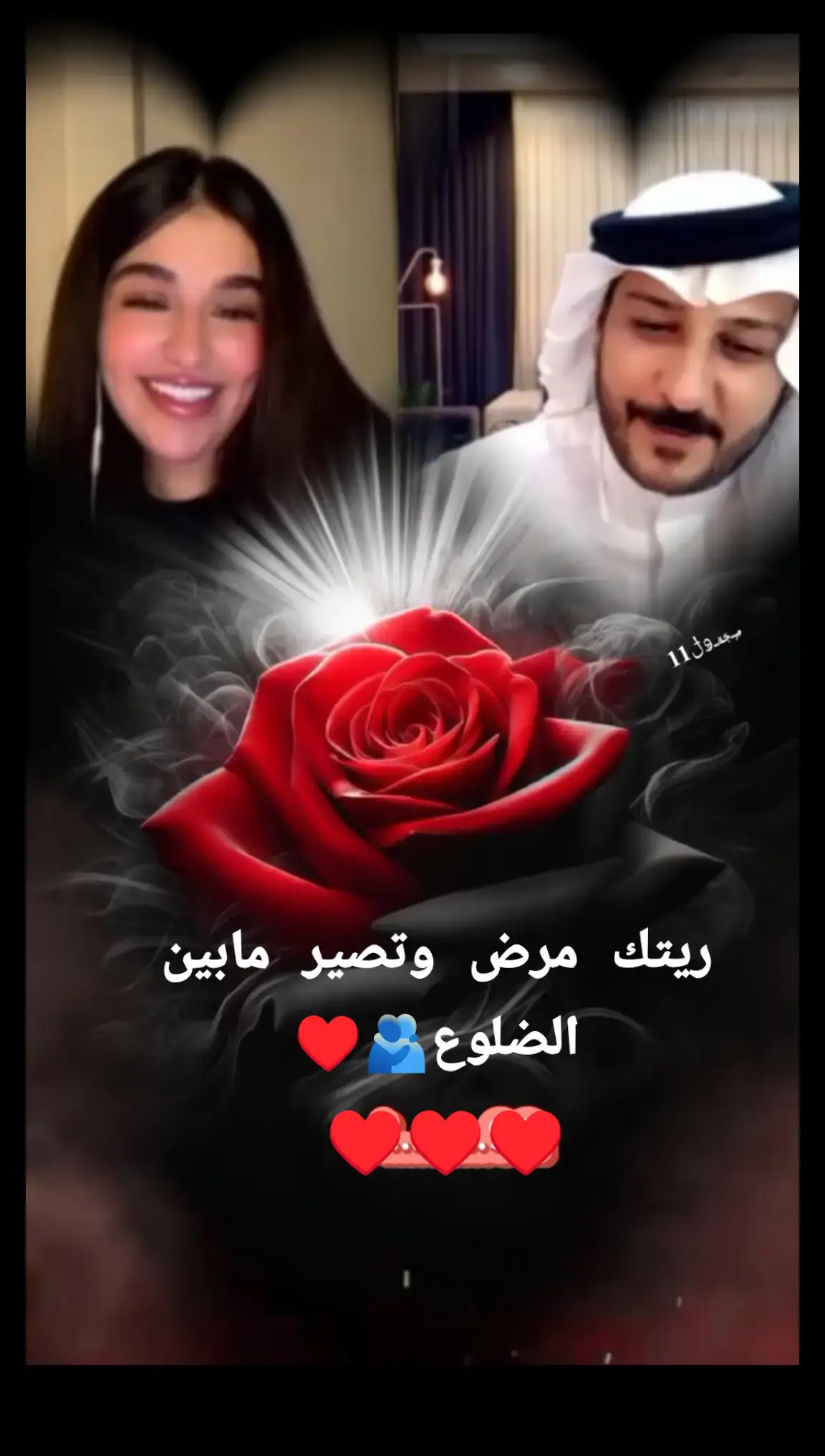 #عشرتنا عشرة موت للموت اريدك♥️🥺#حنوش_الحسيني #ثامر_الفاعوري #شعراء_وذواقين_الشعر_الشعبي #ستوريات_حب❤️ 