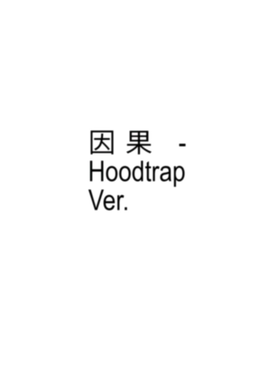 揽佬SKAI ISYOURGOD - 因果  HoodTrap Ver. God bless you with mountains of gold and silver Chinese Lyrics Ver.