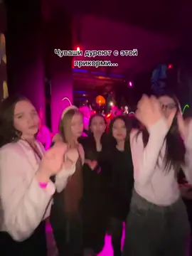 #чебоксары #чувашия  #клуб #рай #мтв