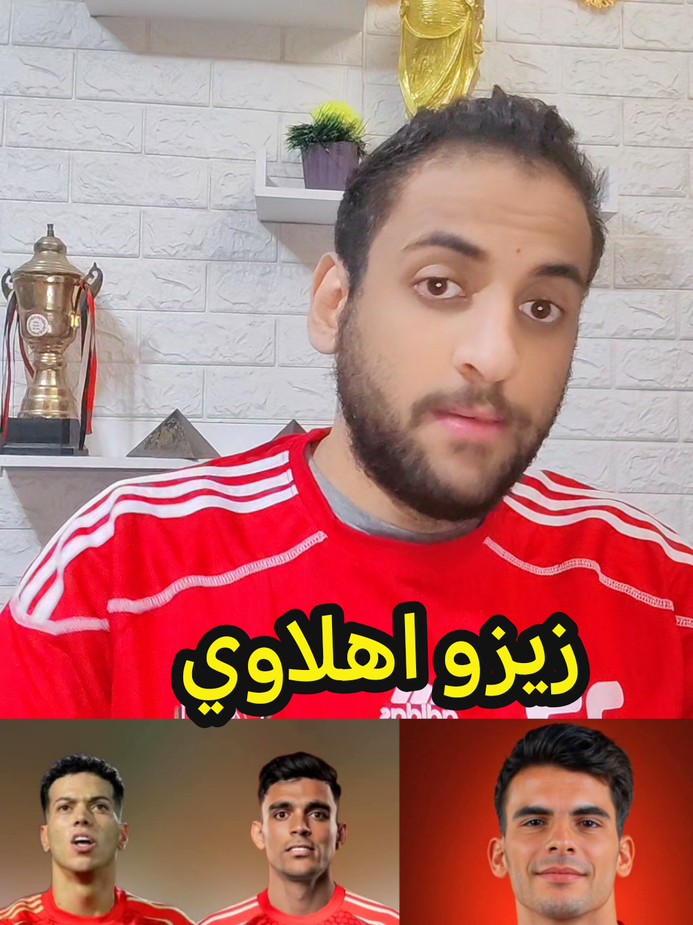 زيزو اهلاوي بنسبه 99٪ #زيزو #الاهلي #بن_شرقي #امام_عاشور #الزمالك #الدوري_المصري #كريم_خليل #الكورة_مع_كريم_خليل #ahly_love #الاهلي_نادي_القرن #الاهلي_فوق_الجميع 