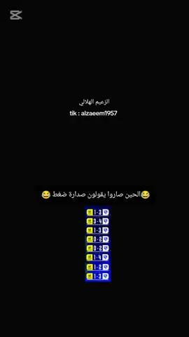 جمهور الاتحاد بعد الخسائر من الهلال  #الاتحاد #جمهور_الاتحاد #الهلال #fyp #foryou #foryoupage #اكسبلورexplore #اكسبلوررر 
