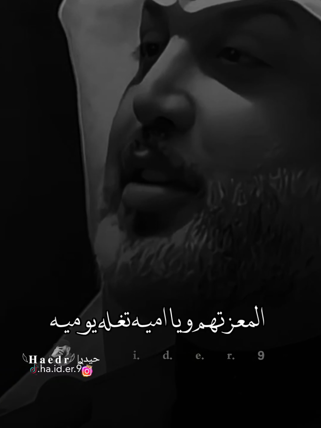 #حيدࢪ| ‏𓆩𝐇 𝐚 𝐞 𝐝 𝐫𓆪/المعزتهم ويا اميه تغله يوميه 💔🥀#تصميم_فيديوهات🎶🎤🎬 #اخر_اشي_نسختو💭🥀 #ستوريات #حيدر 