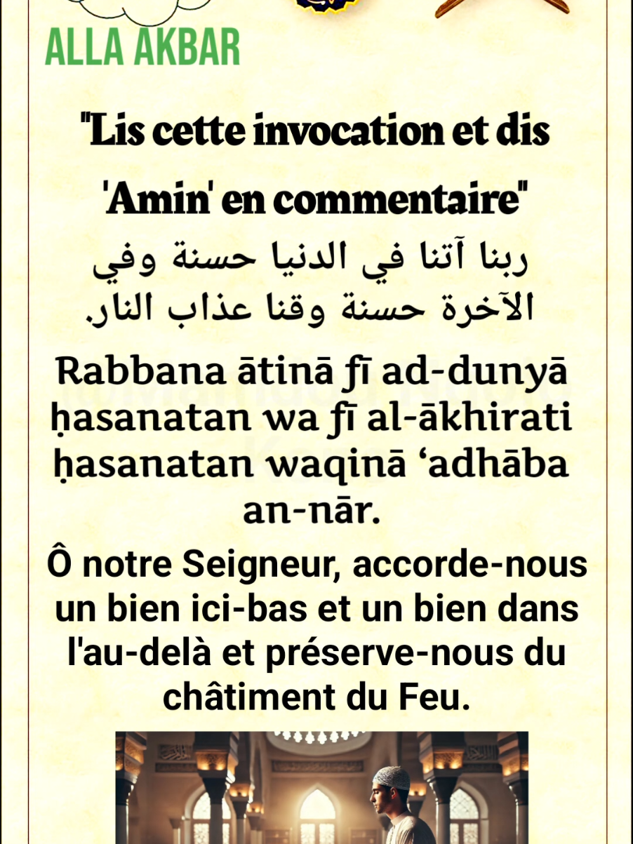 #Islam #invocation #allah #dua #rabana 