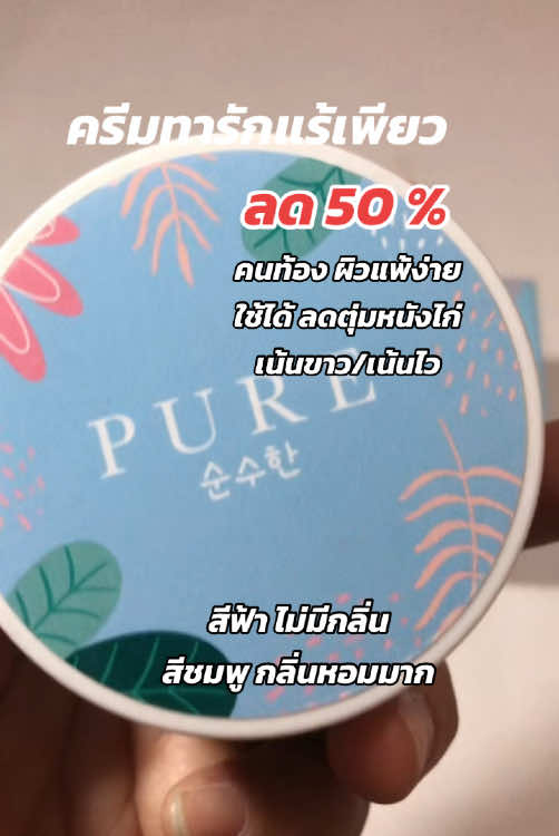 #MERCI #TikTokShop #tiktokshopครีเอเตอร์ #นายหน้าออนไลน์tiktok #ฟีด #ใช้เองรีวิวเอง #ครีมทารักแร้เพียว #แบรนด์เพียว @MERCI SHOP  @MERCI SHOP  @MERCI SHOP 