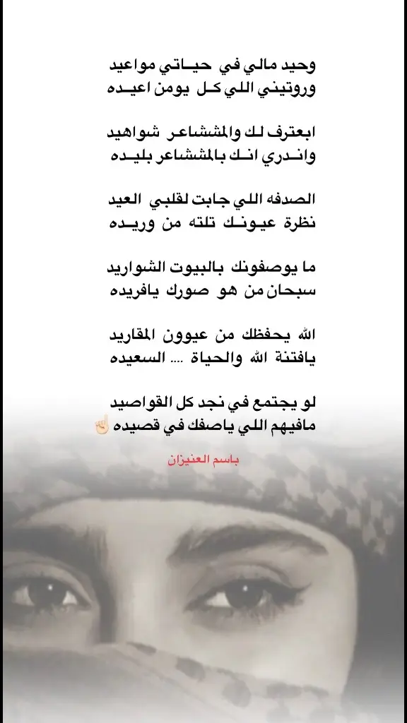 #شعر #fyp 