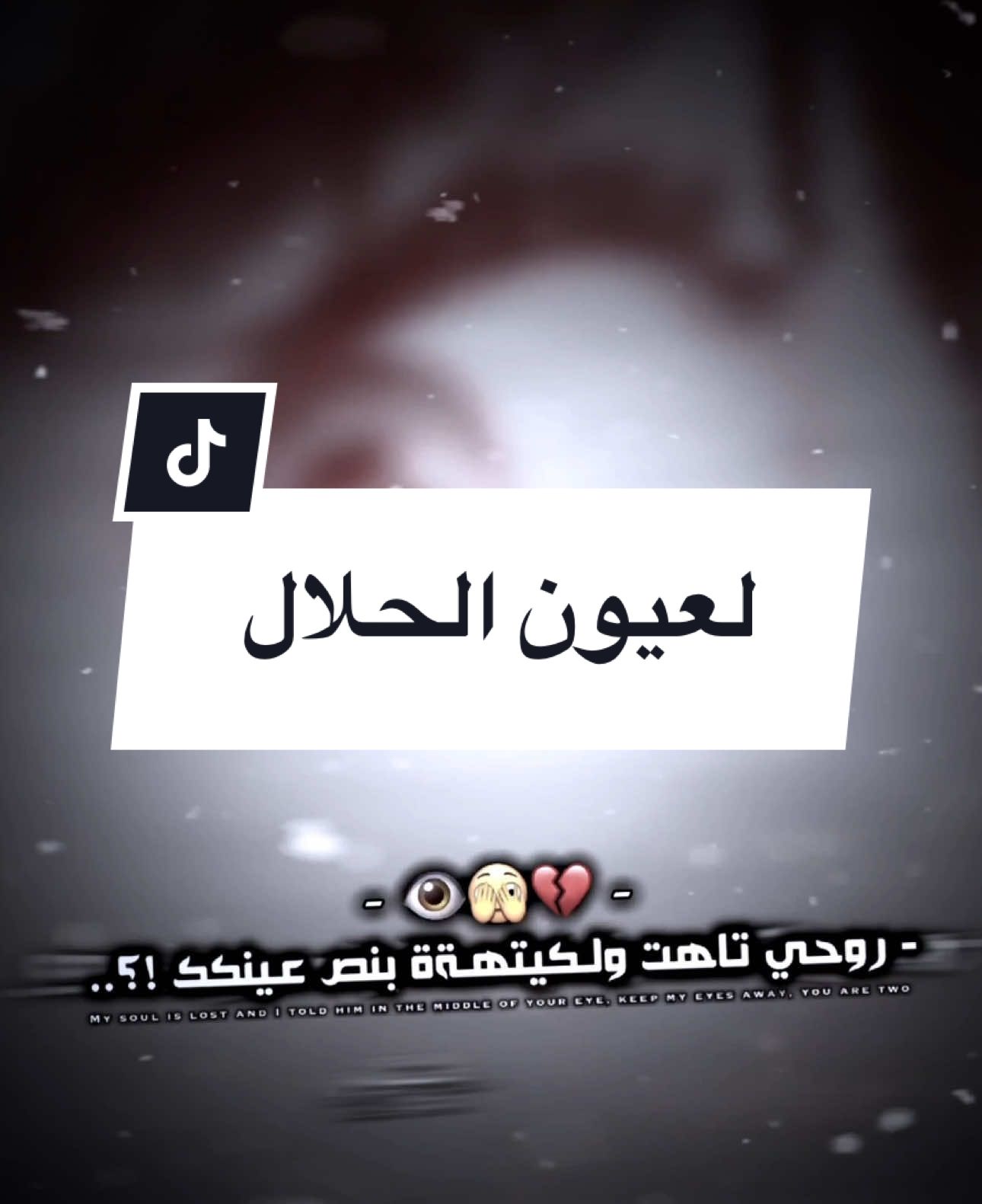 وين H مالتك 😂 #تفاعلكم_حتى_أستمر #تصميمي #تصاميم #تصميم_فيديوهات🎶🎤🎬 #عباراتكم_الفخمه📿📌 #عبارات #explore #foryou #fyp #tiktok 