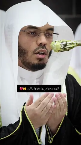 دعاء الشيخ #ياسر_الدوسري ليلة ٥ رمضان 