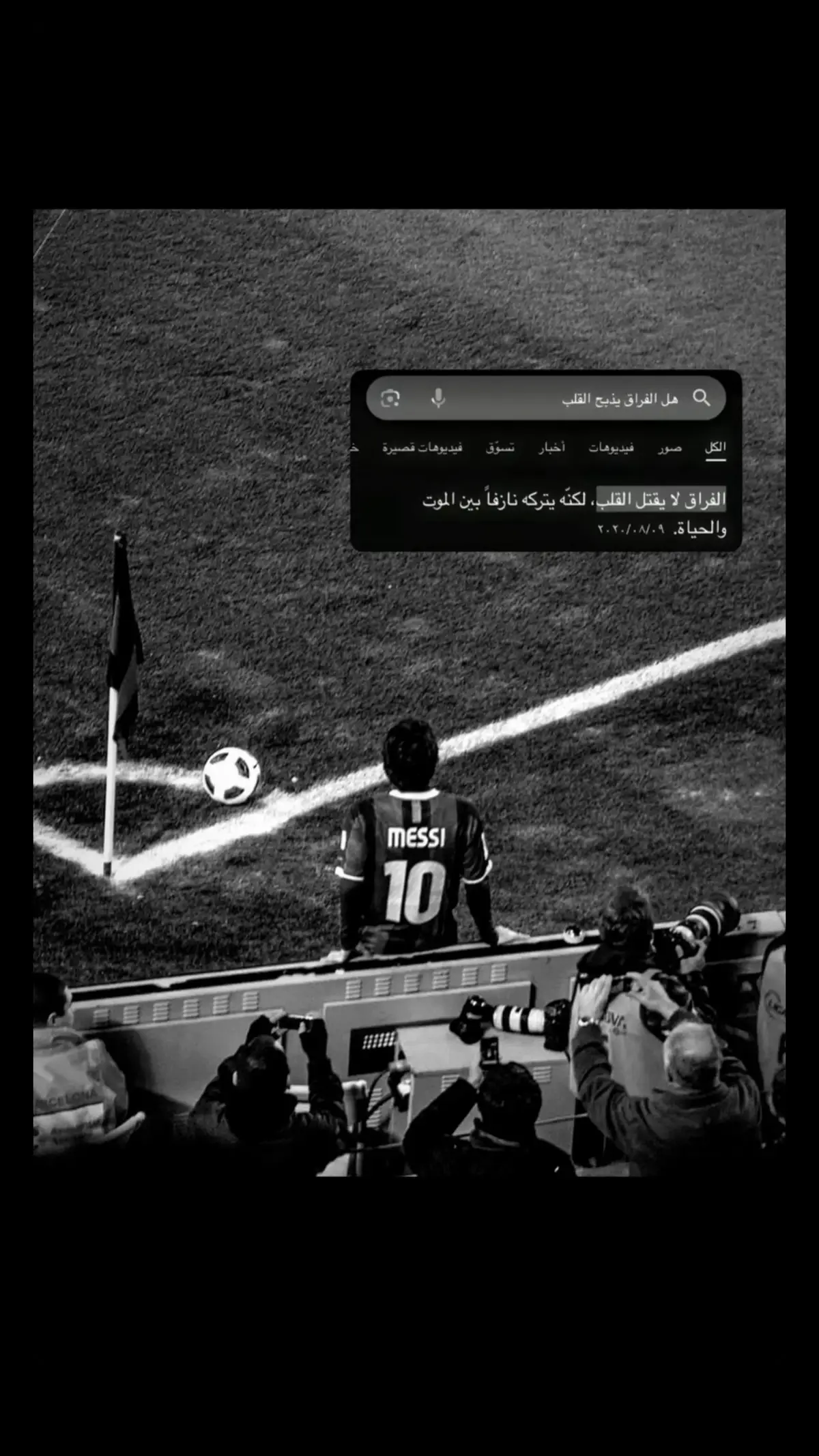 تعالو الانىىىتا فالبايو 💜.#messi #foryou #fcbarcelona 