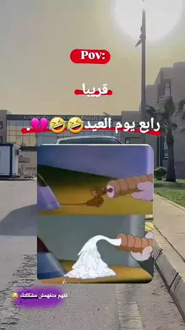 تفهم متفهمش مشكلتك 😂💔#🤣🤣🤣 #تصميم_فيديوهات🎶🎤🎬 #تصيمم_فيديوهات🎶🎤🎬 #شعب_الصيني_ماله_حل😂😂 #شعب_الصيني_ماله_حل😂😂😂 #تصاميم_فيديوهات #تصاميم_فيديوهات 