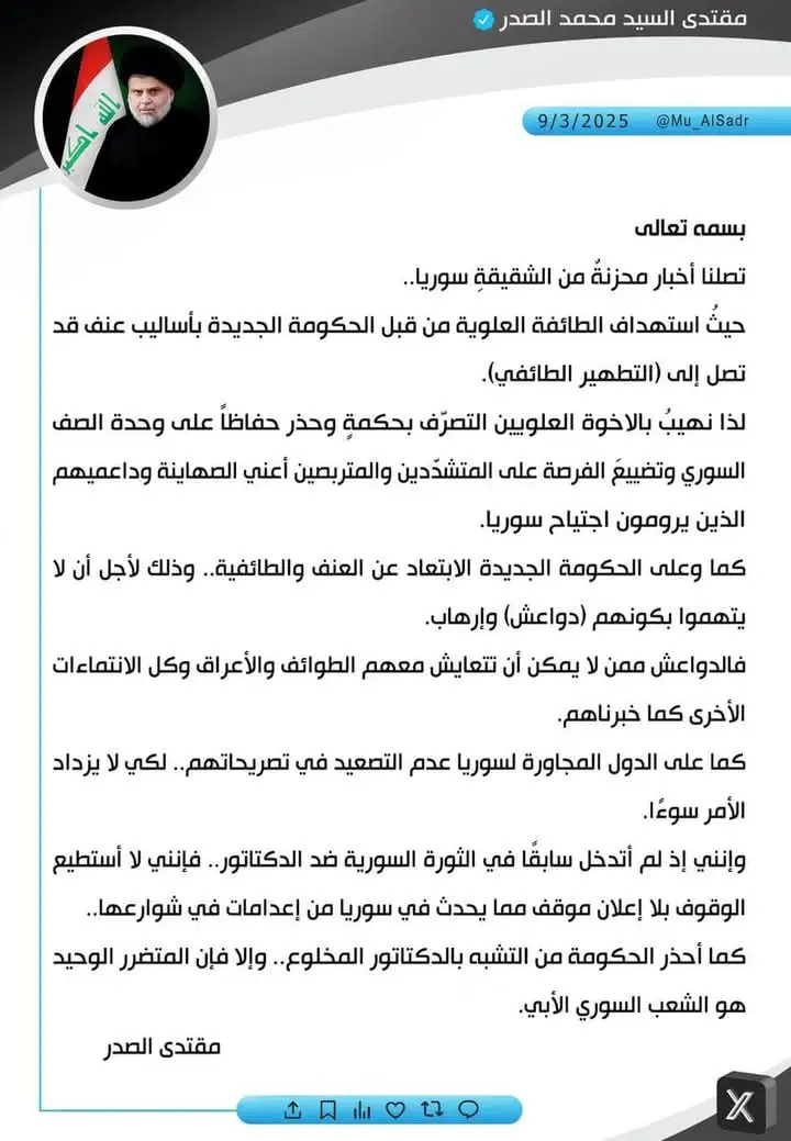 #سيدي_مقتدئ_عشقا_الاينتهي #سيدمقتدى_العشق❤🤫 #محمدالصدر_مصنع_الرجال #علي_بن_ابي_طالب 