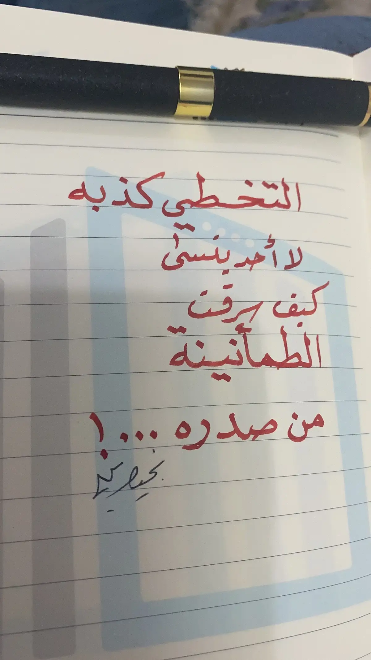 #شخابيط #نجيب #رمضان_کریم #الخذلان💔🥀 #خذلان_وكسرخاطر #خذلان_خيبة_وجع #تجاوزات #الخذلان_ياتي_من_الكل #1billionauidition #gamewitheffects #tiktoksalon 