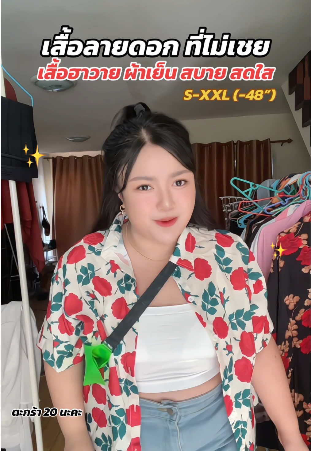 เสื้อลายดอกที่ไม่เชย น่ารัก สดใสสุดๆ #เสื้อผ้าสาวอวบ #tiktokป้ายยา #เสื้อสงกรานต์ #เสื้อฮาวาย #เสื้อลายดอก 