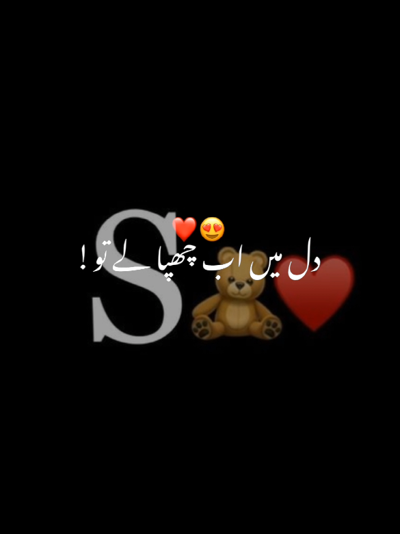 h.s name love ❣️#potterytradingmyvideo #growmyaccount #unfrezzmyaccount #shahzadwrite055 #CapCut 