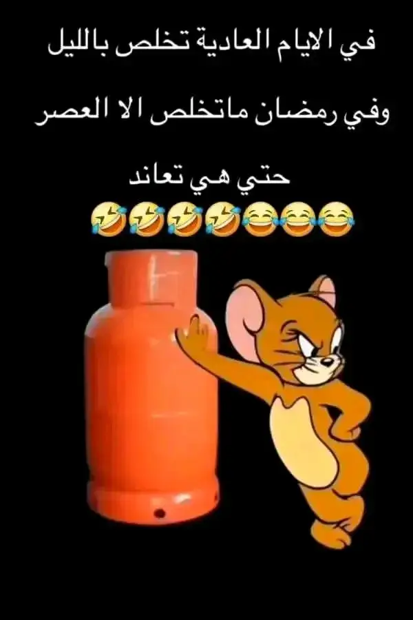 #شعب_اليبي_ماله_حل😂😂😂😂🤦 