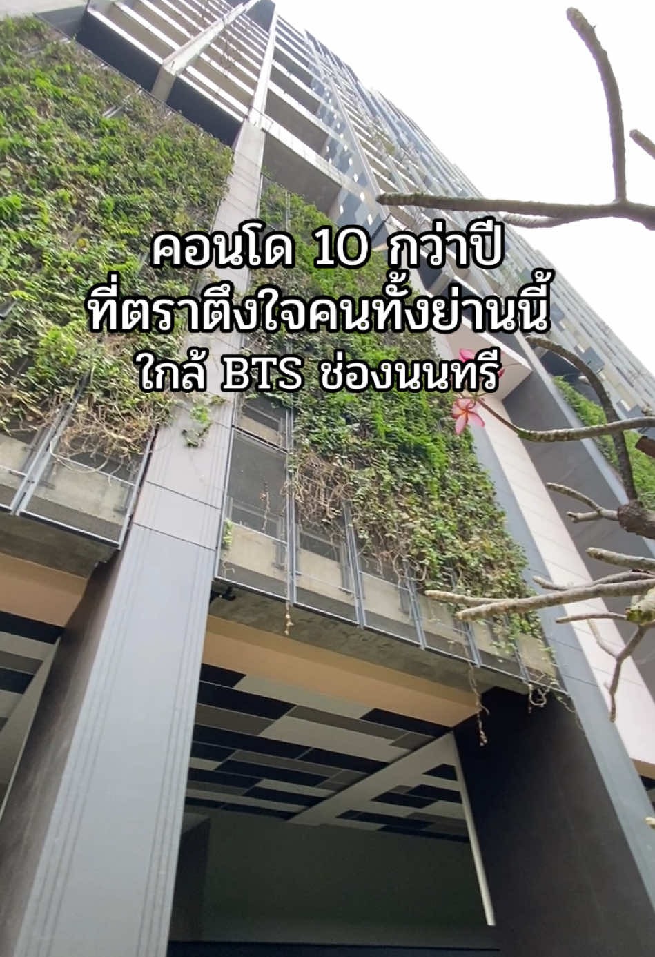The Met Sathorn  🏙 The Met Sathorn เป็นคอนโด High-Rise หรูระดับ Luxury ตั้งอยู่ใจกลาง ย่านสาทร หนึ่งในทำเลที่แพงและเป็นที่ต้องการมากที่สุดของกรุงเทพฯ โครงการออกแบบโดยบริษัทสถาปนิกชื่อดังระดับโลก WOHA จากสิงคโปร์ และพัฒนาโดย Hotel Properties Limited (HPL) ✨ จุดเด่นของ The Met Sathorn ✨ ✅ ทำเล Prime Location – ตั้งอยู่บนถนนสาทรใต้ ใกล้ BTS ช่องนนทรี และ BRT สาทร เชื่อมต่อถนนนราธิวาสฯ และสีลมได้สะดวก ✅ ดีไซน์โดดเด่น & โปร่งโล่ง – อาคารสูง 66 ชั้น พร้อมโครงสร้างที่ออกแบบให้รับลมธรรมชาติ ลดการใช้พลังงาน ✅ Facilities ระดับ 5 ดาว – สระว่ายน้ำขนาดใหญ่, ฟิตเนส, สนามเทนนิส, ห้องโยคะ, Co-Working Space และสวนลอยฟ้า ✅ ความเป็นส่วนตัวสูง – มีเพียง 6 ยูนิตต่อชั้น พร้อม Private Lift สำหรับบางยูนิต ✅ วิวเมืองสวยงาม – มองเห็นวิวแม่น้ำเจ้าพระยา และ Skyline ของกรุงเทพฯ ✅ เหมาะกับทั้งอยู่อาศัย & ลงทุน – เป็นโครงการที่มีมูลค่าเพิ่มขึ้นเรื่อย ๆ และค่าเช่าสูง เนื่องจากอยู่ในทำเล CBD 🏡 The Met Sathorn เหมาะสำหรับใคร? ✔️ คนทำงานที่ต้องการอยู่ใกล้โซนธุรกิจสาทร-สีลม ✔️ นักลงทุนที่มองหาคอนโดระดับ Luxury ในทำเลศักยภาพสูง ✔️ ผู้ที่ต้องการคอนโดที่ให้ความเป็นส่วนตัว พร้อมสิ่งอำนวยความสะดวกครบครัน 📌 สรุป: The Met Sathorn เป็นคอนโด High-Rise ระดับ Luxury ที่มีดีไซน์โดดเด่น ทำเลเยี่ยมในย่านธุรกิจสาทร พร้อมสิ่งอำนวยความสะดวกครบครัน เหมาะสำหรับทั้งอยู่อาศัยและการลงทุน 💎✨