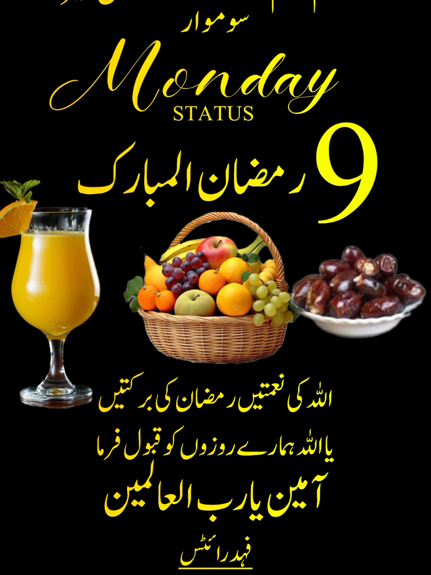 #good morning#good morning status#Monday status#good morning Monday #monday good morning#Ramzan status#sehri status#iftar status#Islamic status#islami status#@muslim_girl481 @🌺جنّت کی حور 🌺 @Dhuddi Raja @Areesha @🦋⃟ᴠͥɪͣᴘͫ𝗔𝗹𝗶𝘀𝗵𝗮 @Armish khan @💞💞🇲 🇮 🇳 🇴💞💞 