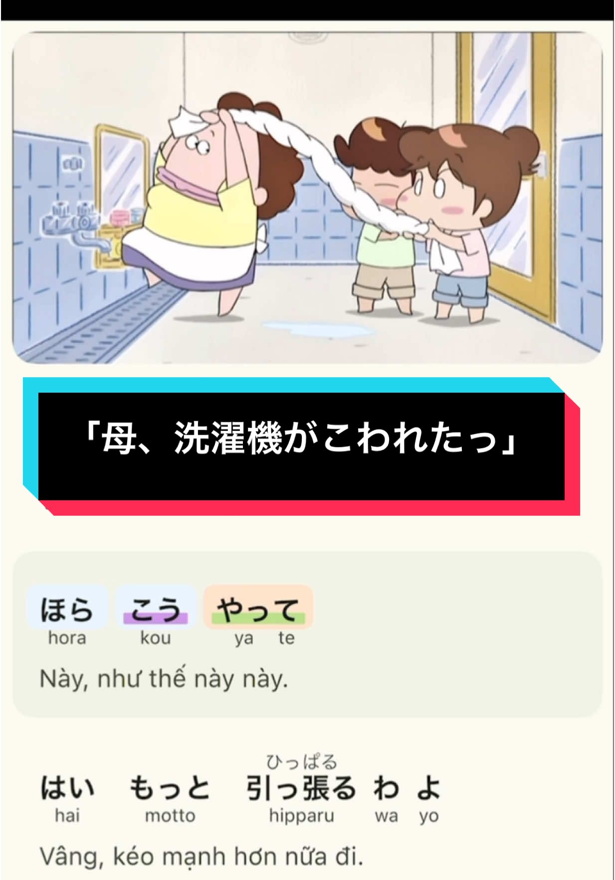 エピソード：「母、洗濯機がこわれたっ」｜あたしんち😁 Luyện nghe tiếng Nhật qua phụ đề song ngữ anime mỗi ngày📚📝‼️. #日本語 #日本語勉強 #tiengnhat #anime #atashinchi #あたしンち #japanese #xuhuongtiktok 