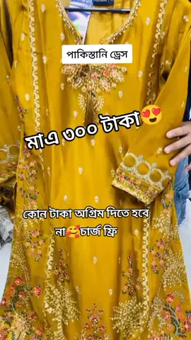 অর্ডার করতে @🛍পাইকারি বাজার🛍 @🌺Mayabi collection🌼 @🌼মায়াবী ফ্যাঁশন🌺 যোগাযোগ করুন