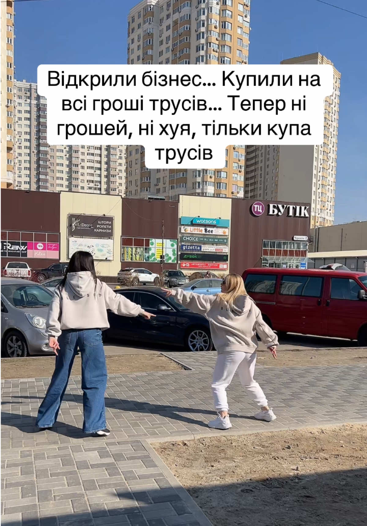 Купіть хто небуть в нас труси 🙏🏻  #Бізнесмени #ГоловнеПочати 