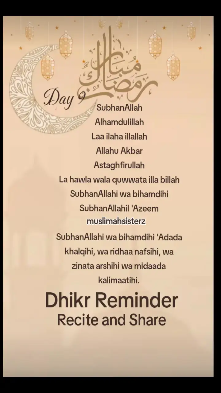 recite and share for rewards 🤍💚