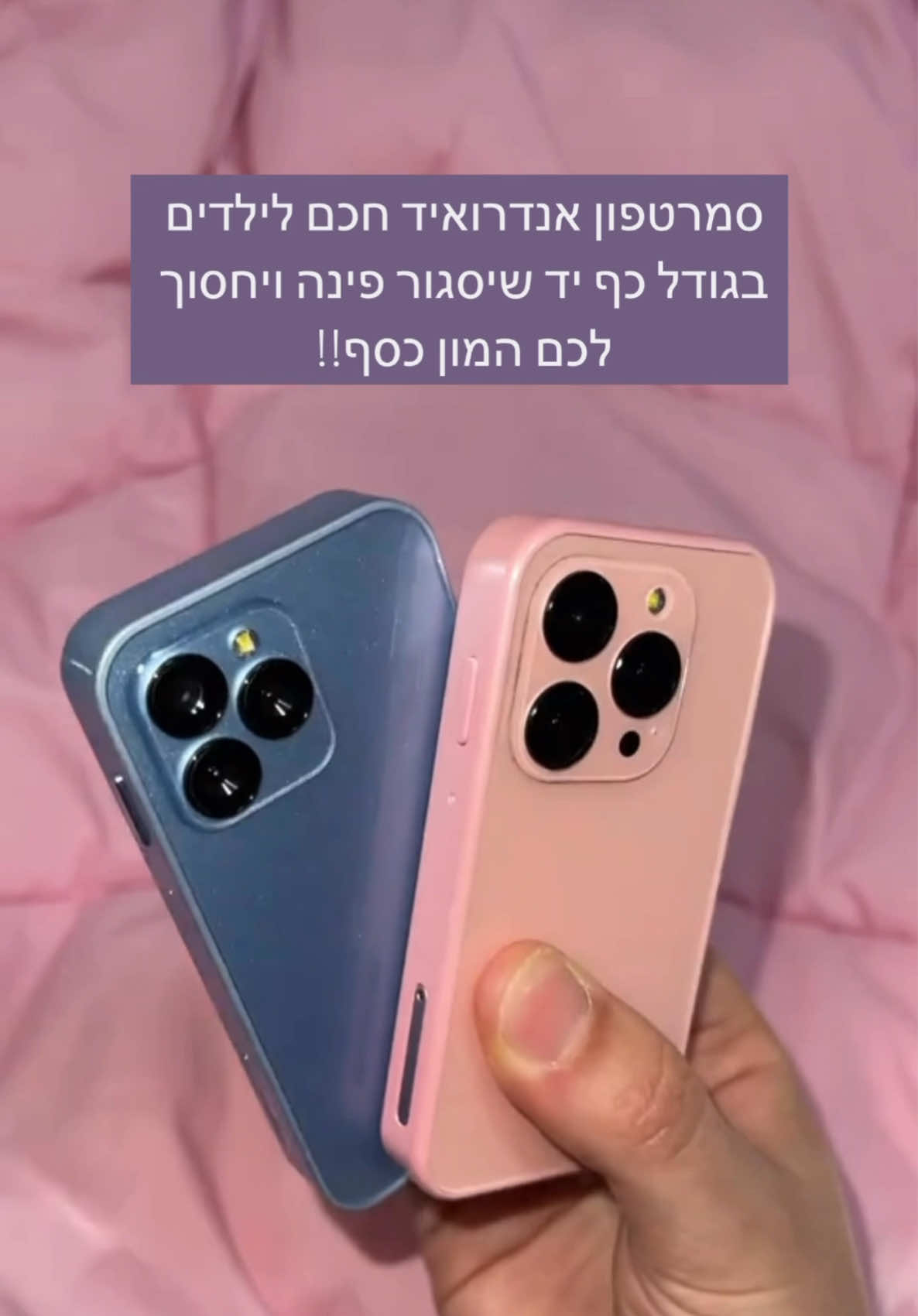 סמארטפון אנדרואיד חכם לילדים ב117₪!!!!!!!  אם הילדים משגעים אתכם שהם רוצים פלאפון או שאתם רוצים להיות איתם בקשר כשהם יוצאים מהבית ולהיות שקטים ורגועים יש לכם פה פיתרון שיא הזול שיסגור לכם פינה!  למכשיר יש מגוון יכולות כמו: ✅ כרטיס סים עם יכולת לקבל ולהוציא שיחות ✅ מסך מגע 3 אינץ׳ ✅ קישוריות wifi ✅ גישה לחנות אפליקציות ✅ אנדרואיד 9.0 ✅ מצלמה קדמית ואחורית ✅ מגוון צבעים לבחירה ✅ כיסוי ומגן מסך כלול! #review #קישורבאינסטגרם #עליאקספרס #המלצות #ישראל #אליאקספרס #ילדים #עליאקספסהמלצות #aliexpress #kids 