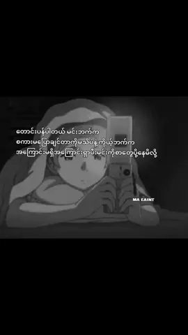 အနှောင့်ယှက်တွေပေးမိပြန်ပီ😞#thankb4youdo #tiktokindia_ #_india #fypシ゚viraltiktok #viraltiktok #xybca #trendingvideo #fyp #foryou #fypシ゚ #fypシ゚ #tiktokmyanmar2025 #fypပေါ်ရောက်စမ်း #fyppppppppppppppppppppppp @TikTok 