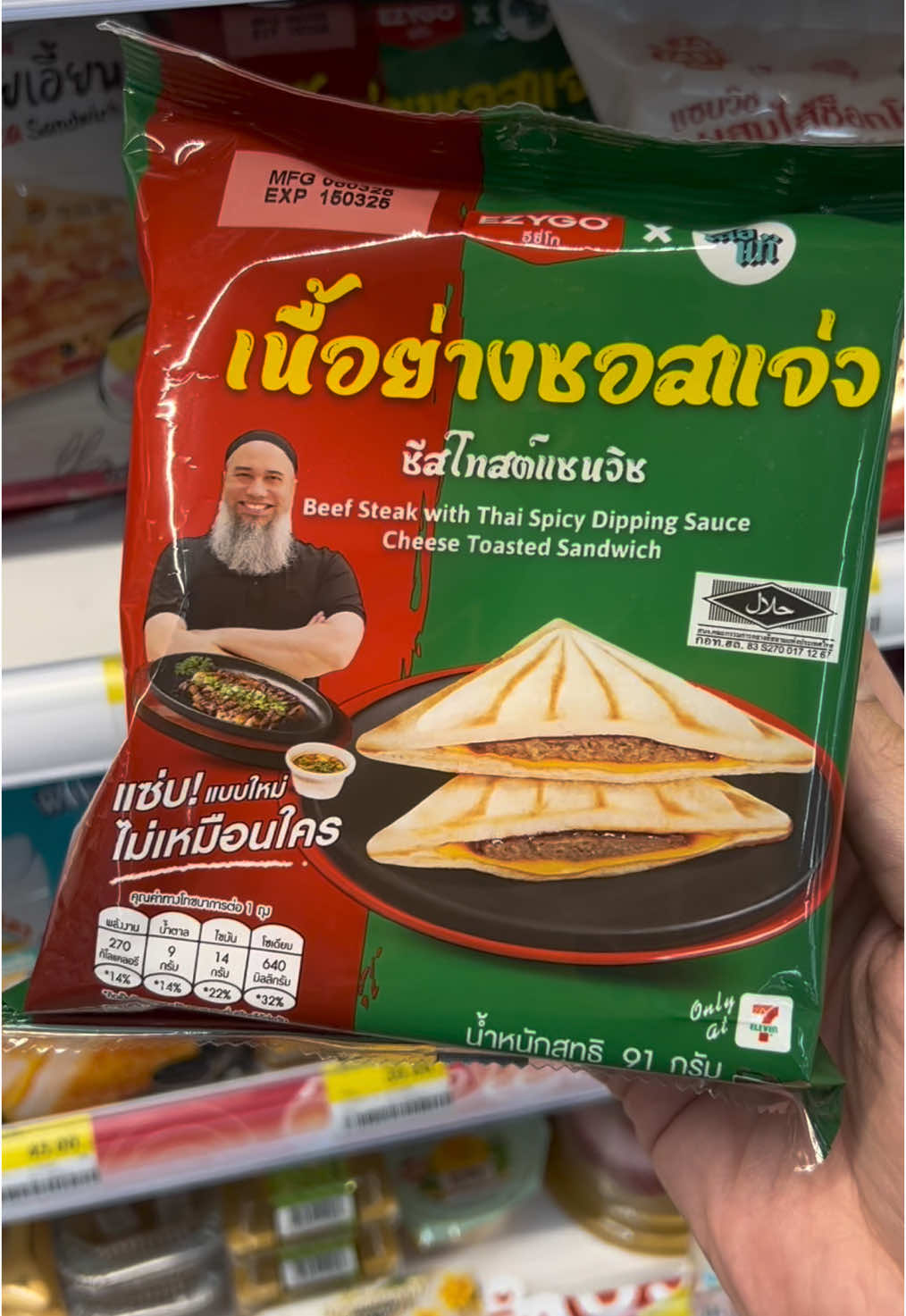 บังโตมาแล้วววว!!! โคตรอร่อยยยยย 🤣 ชอบๆ เนื้อเป็นเนื้อเลยยย มีชีส แล้วก็น้ำจิ้มแจ่ว รวมๆ ออกหวานดี 5555 แซนวิชเนื้อย่าง ซอสแจ่ว ฮาลาลด้วย