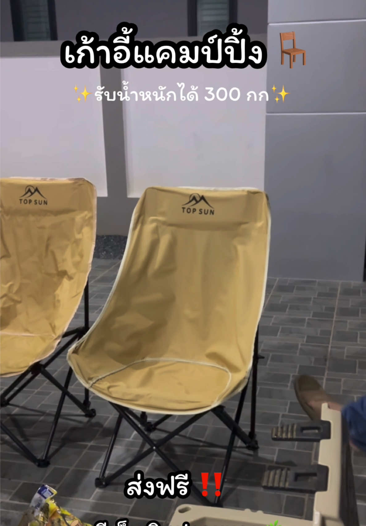 เก้าอี้แคมป์ปิ้ง พนักพิงสูง เก้าอี้สนาม พับได้ แบบพกพา ปิคนิค แถมถุงเก็บ รับน้ำหนัก 300KG 🛍️🪵✨🎋🌲 ##เก้าอี้แค้มปิ้ง##เก้าอี้สนาม##เก้าอี้สนามพับได้##เก้าอี้พับ##เก้าอี้พกพา##แคมปิ้ง##โต๊ะพับ##โต๊ะแค้มปปิ้ง