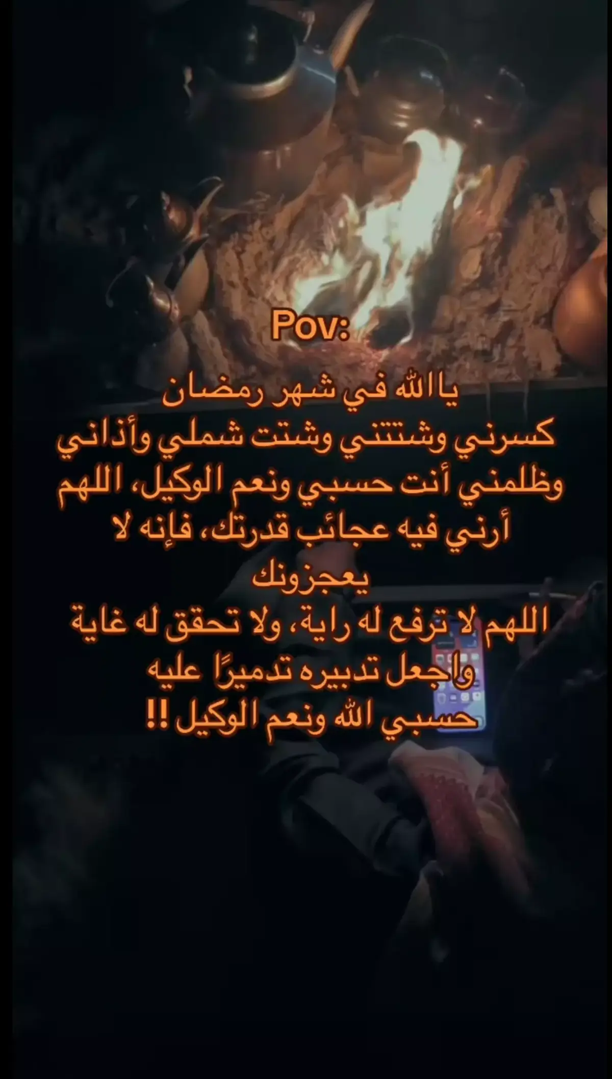 #لاسامحكم_الله_واذاقكم_نفس_الشعور🖤 #ذنبهم_عظيم_قتلو_فينا_حب_الحياة 