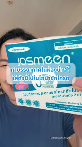 #TikTokShop33แบรนด์แท้ลดโหด #TikTokShopช้อปน้ำเทรนด์ #รีวิวบิวตี้ในTikTok #สวยสับวันศุกร์ #FridayBeautyFestival #ราคาดีทุกวัน #TTSร้านใหม่ลดแรง #ครีเอเตอร์เลือกTikTokShopล็อกราคา  #TikTokShopช้อปกันวันเงินออก #H2Kพารวย  #เลเวลอัพกับTTS #TikTokShop  #ช้อปอย่างมั่นใจไปกับTikTokShop  #ของแท้100%  #ราคาดีทุกวัน  #คืนสินค้าฟรีใน7วัน  #ส่งไว  #TikTokป้ายยา  #ป้ายยาบิวตี้ 