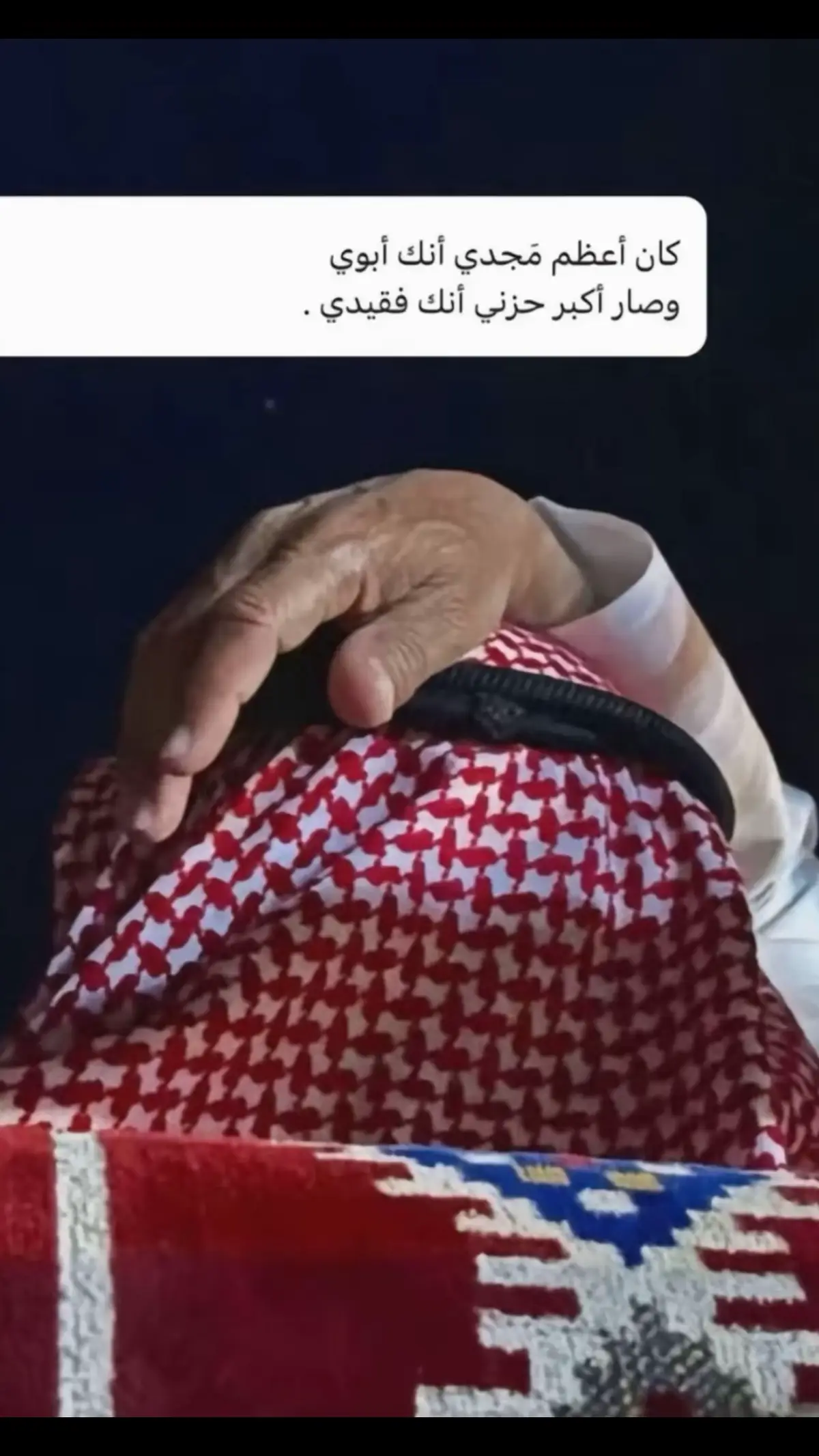 #اللهم اغفر لأبي 