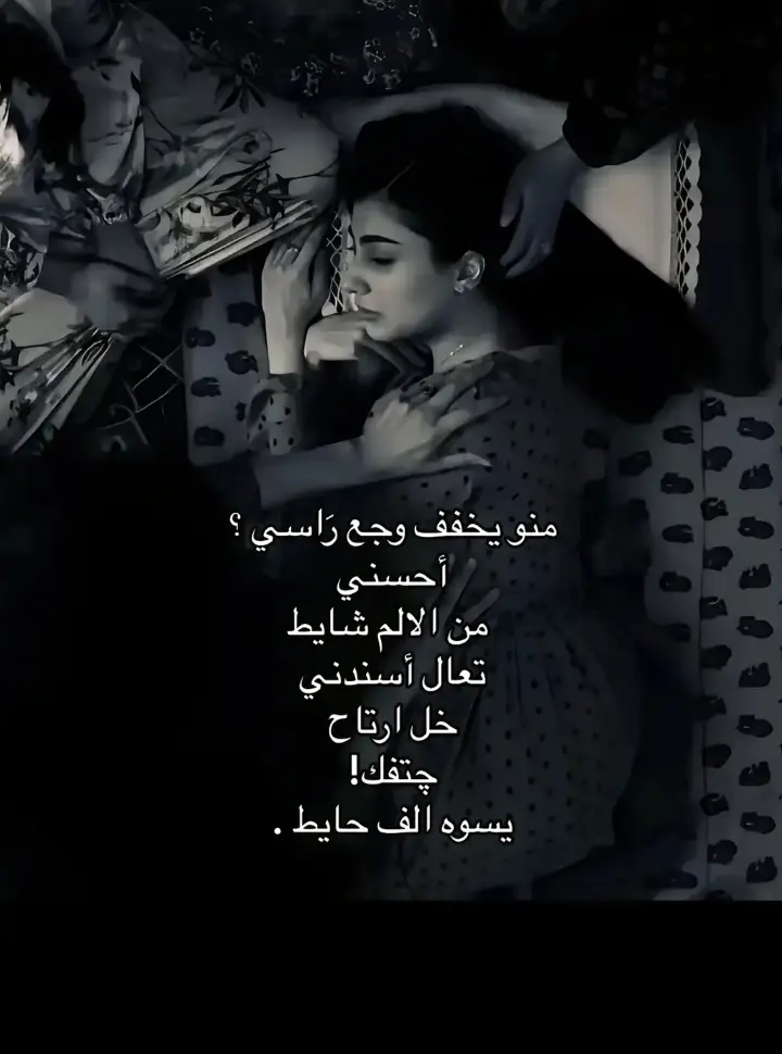 #ستوريات #حزينہ♬🥺💔 #🥺💔🥀 