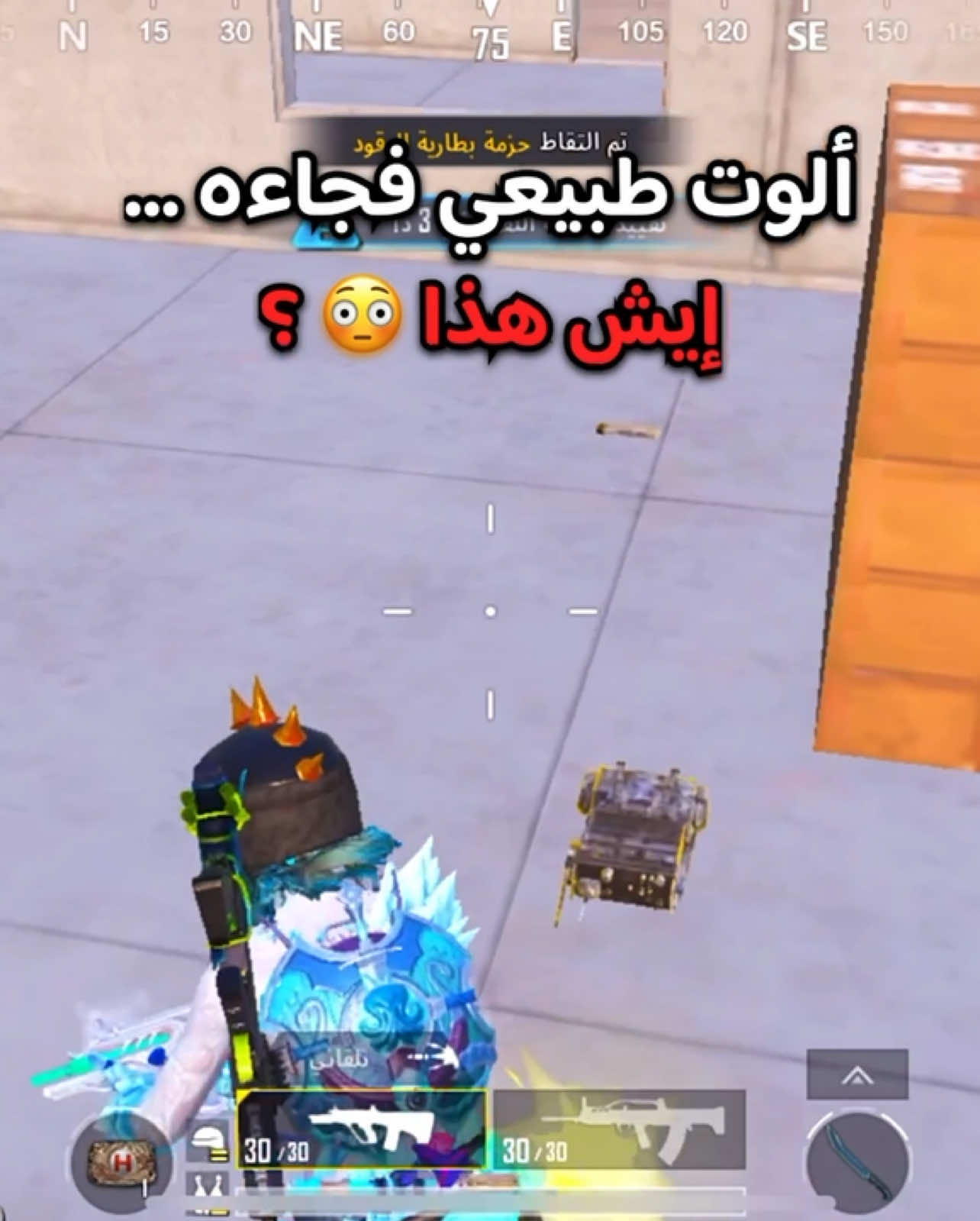 ببجي في عالم موازي.  😵‍💫 #wwxitachi #pubgmobile #pubgmwow #مواهب_ببجي_موبايل_العربية #ببجي_موبايل 