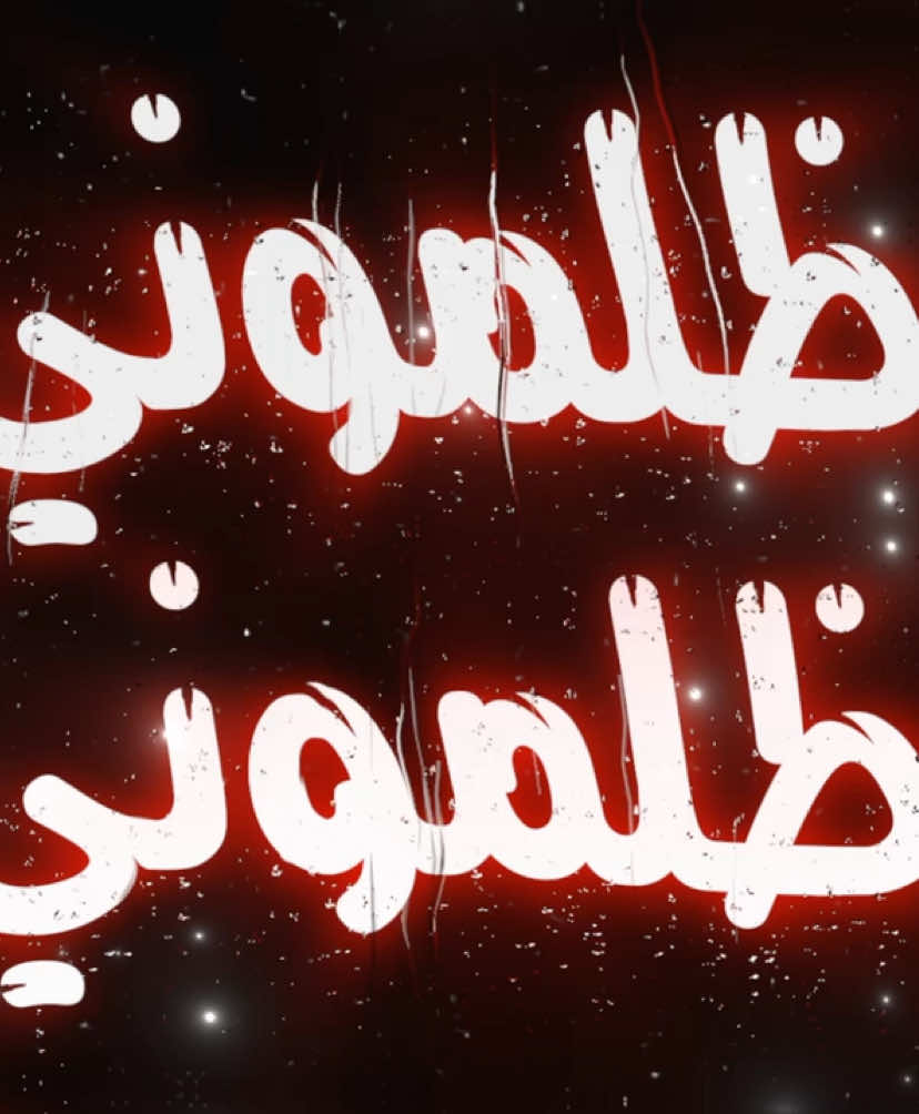 ابي 1000 تعليق انجليزي عندي حظر #اغوى_كويتيين🇰🇼 #اكسبلور #تذيفات🇸🇦 #كثرو_السروق #العنزيfm #viral #🕺💃 #الجابري #النقبي #اغاني_مسرعه💥 #اغاني_عراقيه #اغاني #العنزي #كثرو_الحرامية 