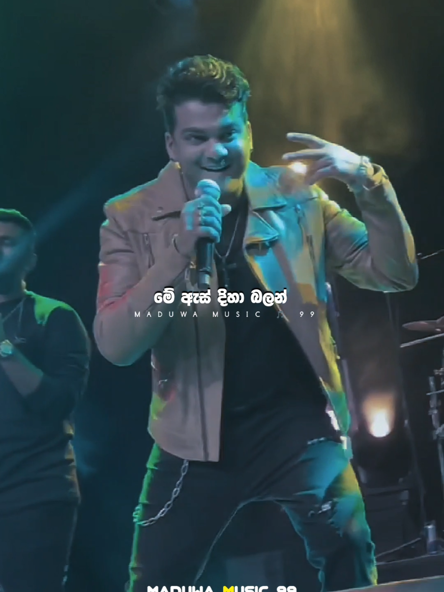 මේ ඇස් දිහා බලන් 🥹❤️‍🩹 #Me_as_diha_balan #shihan_mihiranga #page#srilanka#love_song#srilankan_tik_tok🇱🇰 #sri_lanka #voice#viral_song#maduwa_music#maduwa_music_99#live#cover#live#sinhala_status#reverb#hitsong#slowedsongs#hearttouchina#video2025#Most_viral_video 