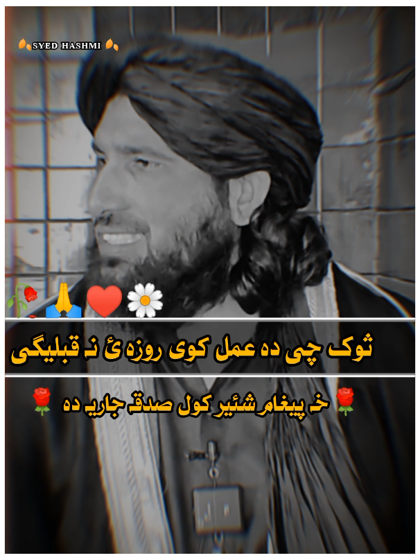 🌹اللہ دی پہ مونگ رخم وکی🌹#islamic_video #vairalvideo #trendingvideo #100kfollowers #100kviews #fvp @MUFTI AKBAR ALI HAQQANI @SHEIKH ABU HASSAN @اسلامي بيانات 