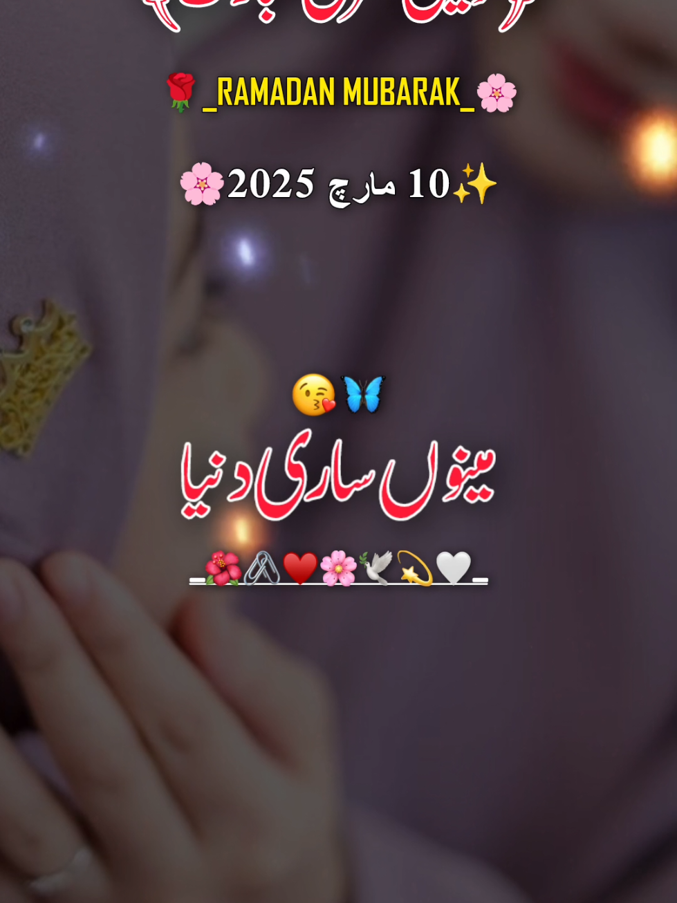 نویں سحری مبارک 🥰♥️💯#me #viewsproblem #illu #viral #viralvideo #fyp #foryou #foryoupage #foryoupageofficiall #lovepoetry #urdupoetry #sadpoetry #status #whatsappstatus #lovepoetry #growaccount 