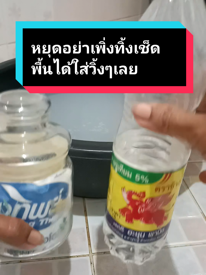 น้ำยาปรับผ้านุ่มอย่าเพิ่งทิ้ง เขายังมีประโยชน์เอามาเช็ดบ้านได้ใส่วิ้งๆเลยแถมยังประหยัดค่าใช้จ่ายไปได้ด้วยนะ#ปูรีวิว #บอกต่อ #เคล็ดลับดีๆ 