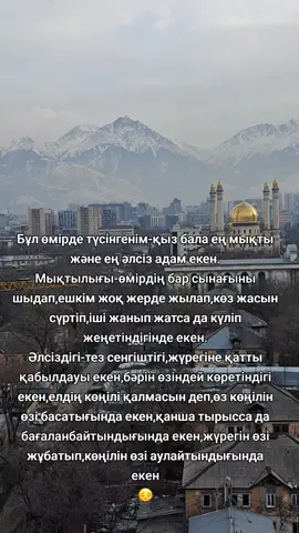 #өмірғой 
