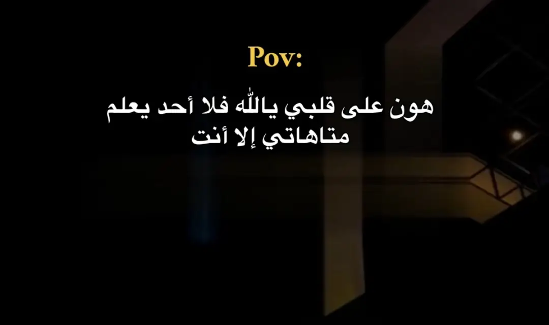 #yhyaabonar #لحظة_ادراك #استوريات #عبارات #عبارات_حزينه💔 #عباراتكم_الفخمه📿📌 #كئيب #يارب🤲 #video ##vairal #vaiprofycaramba #الرتش_في_زمه_الله #اكسبلور #explore #كتمان #اقتباسات #اقتباسات_عبارات_خواطر #مصمم_فيديوهات🎬🎵 #تصاميم_فيديوهات #تصميم_فيديوهات🎶🎤🎬 #تصميم_فيديوهات🎶🎤🎬تصميمي🔥